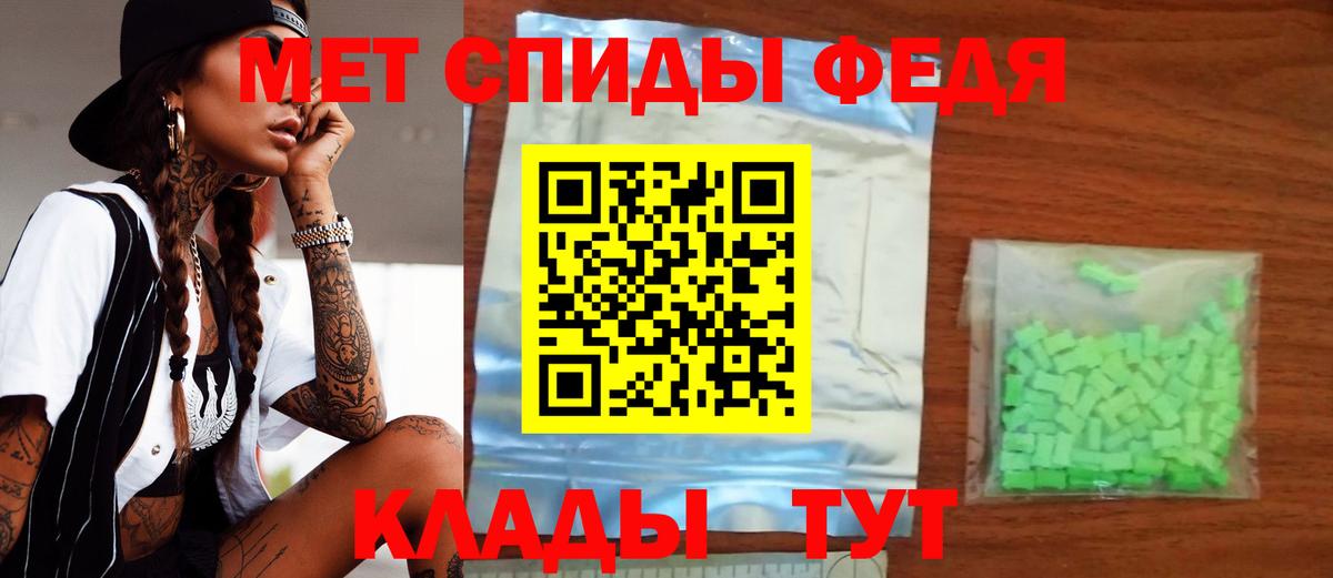 Амфетамин Розовый Усолье-Сибирское