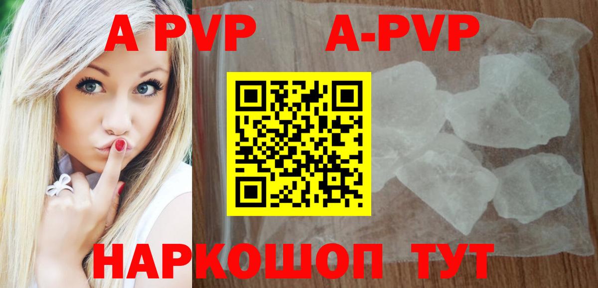 Усолье-Сибирское  Альфа ПВП кристаллы  Вход с VPN  A-PVP  купить закладку  Alpha-PVP кристаллы 