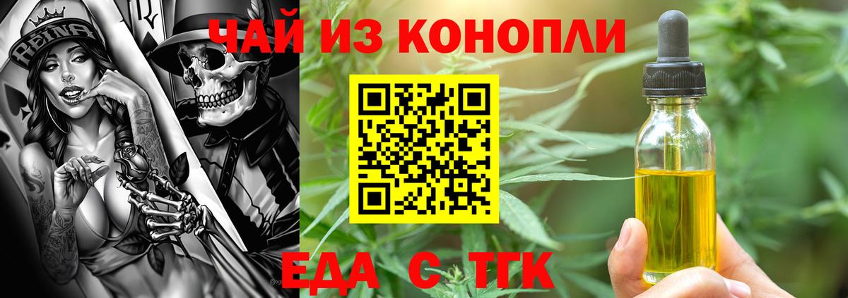Cannafood конопля  Вход с VPN  Усолье-Сибирское 