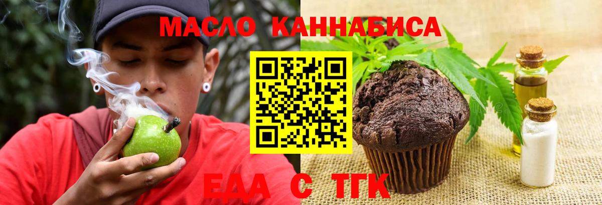 Canna-Cookies конопля Усолье-Сибирское