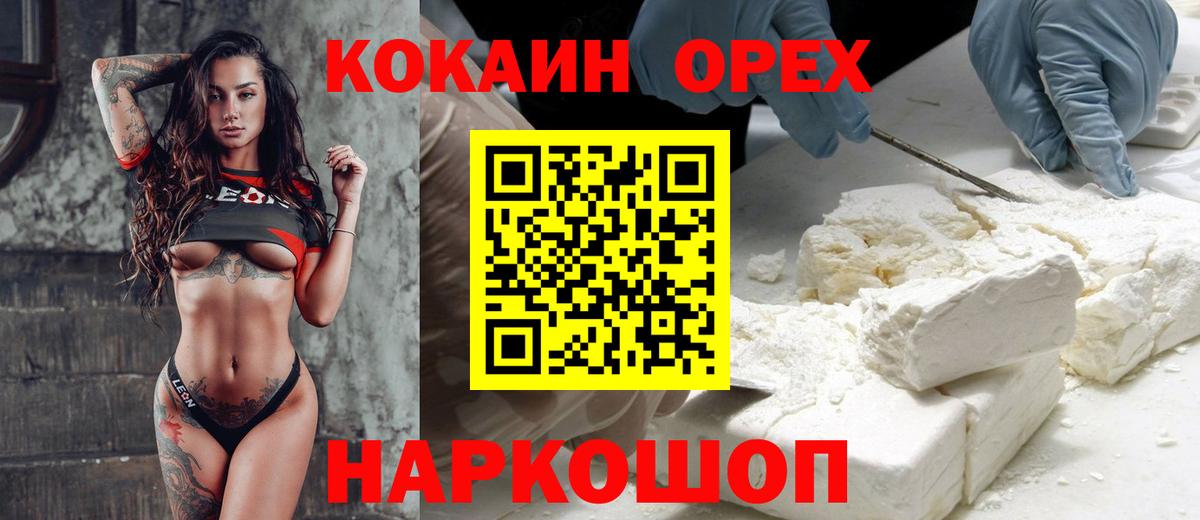 Кокаин FishScale Усолье-Сибирское