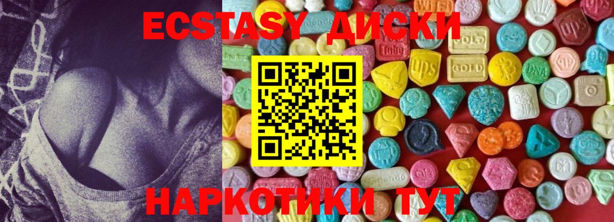 Ecstasy 300 mg  Вход с VPN  Усолье-Сибирское  ЭКСТАЗИ 280мг 