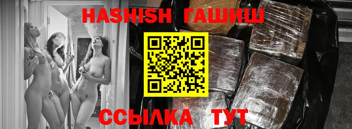 Усолье-Сибирское  ГАШИШ  ГАШ индика сатива  Вход с VPN  ГАШ Изолятор 