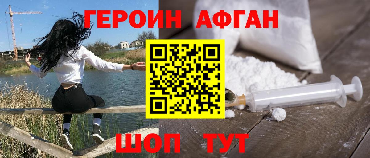 Усолье-Сибирское  ГЕРОИН VHQ  Вход с VPN 