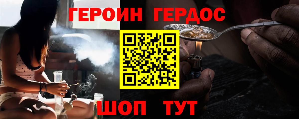 Героин хмурый Усолье-Сибирское