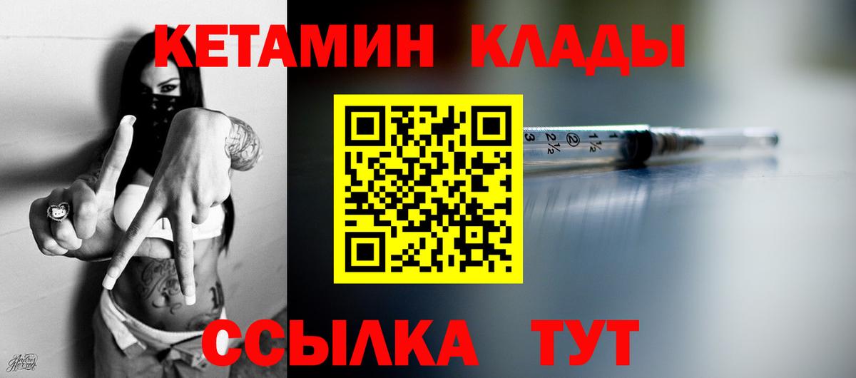 Усолье-Сибирское  КЕТАМИН ketamine  Вход с VPN 