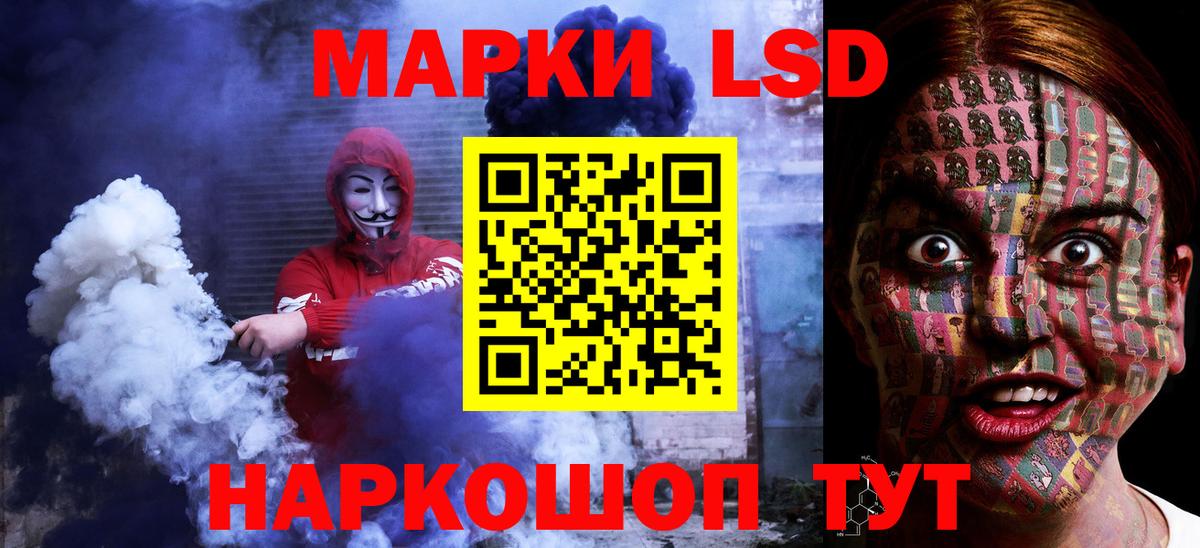 Усолье-Сибирское  LSD-25 экстази кислота  Лсд 25 экстази ecstasy  Вход с VPN 