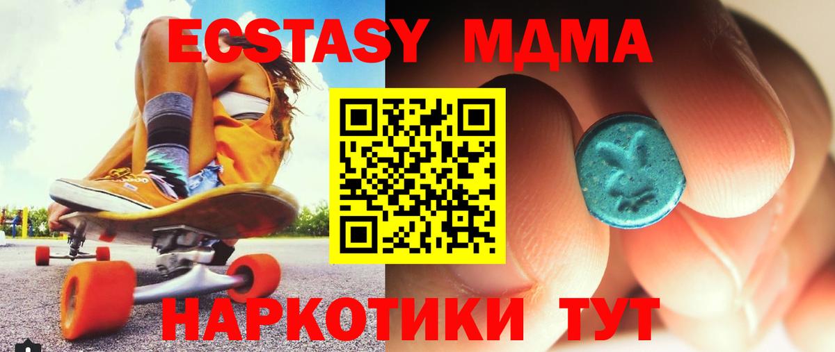 МДМА молли  Вход с VPN  МДМА crystal  Усолье-Сибирское 