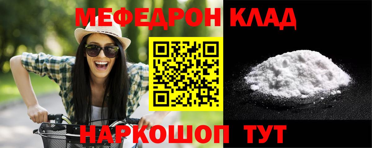 МЕФ мука Усолье-Сибирское