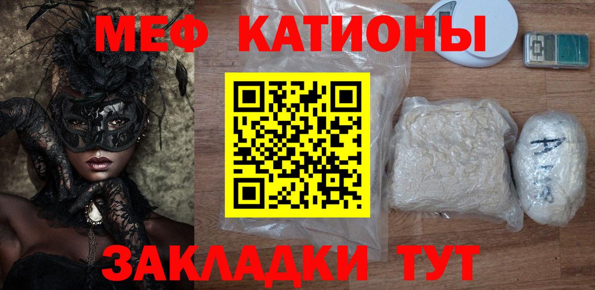 МЕФ  MEGA ссылки  МЕФ кристаллы  Усолье-Сибирское  Меф мука  Вход с VPN 