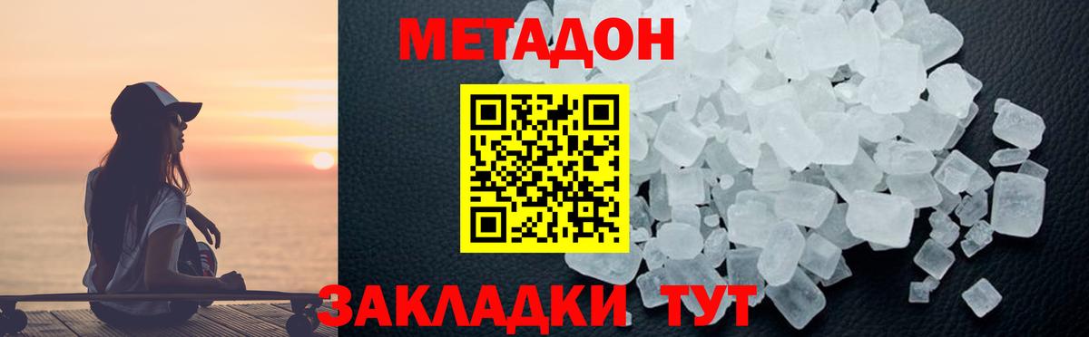 Усолье-Сибирское  МЕТАДОН белоснежный  Метадон белоснежный  Вход с VPN 