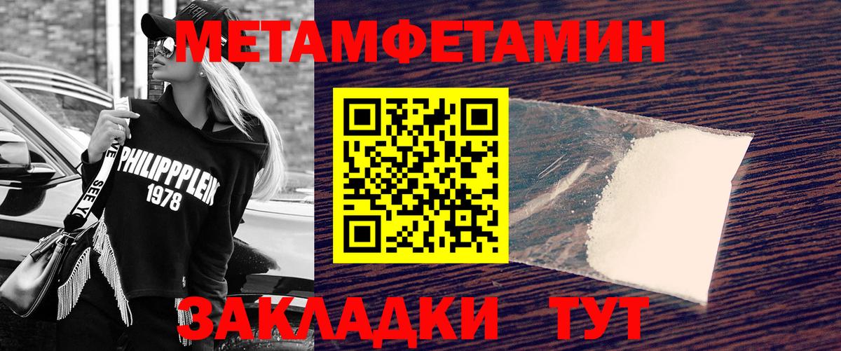 Метамфетамин пудра Усолье-Сибирское