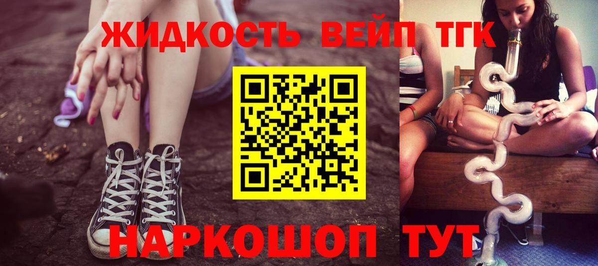 Дистиллят ТГК вейп Усолье-Сибирское