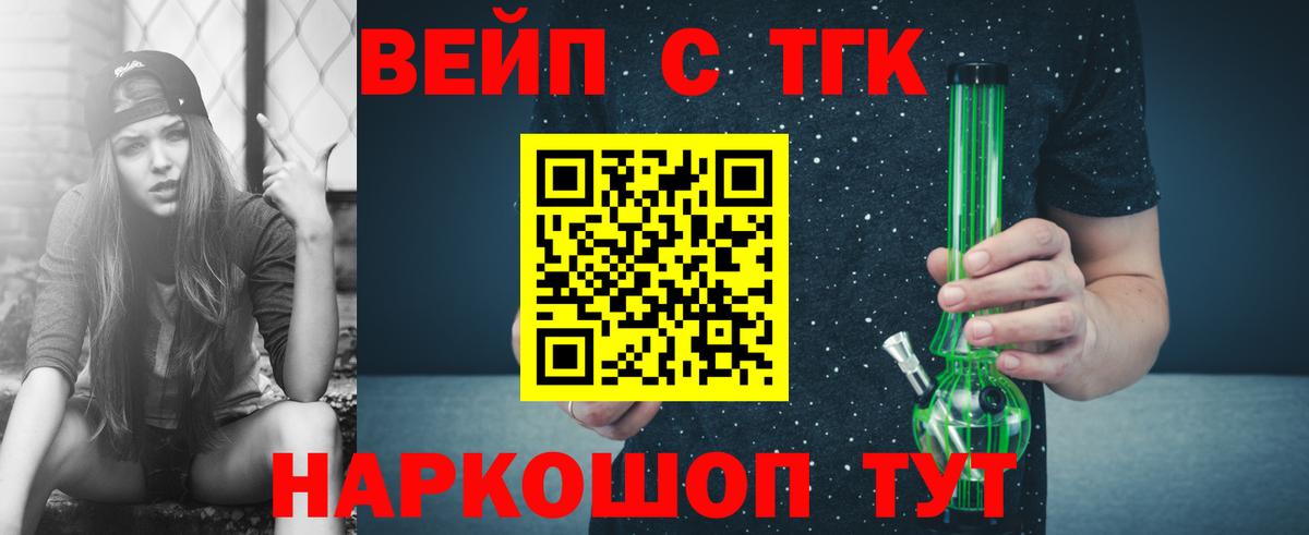 ТГК гашишное масло  Дистиллят ТГК THC oil  Вход с VPN  Усолье-Сибирское 