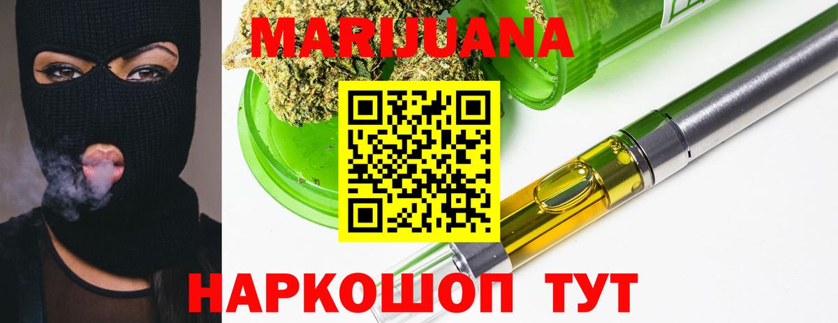 Каннабис индика Усолье-Сибирское